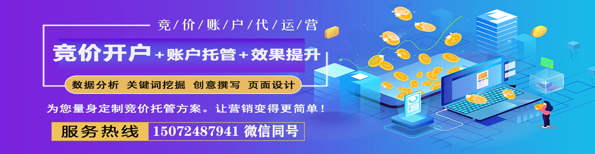 南漳sem代理
